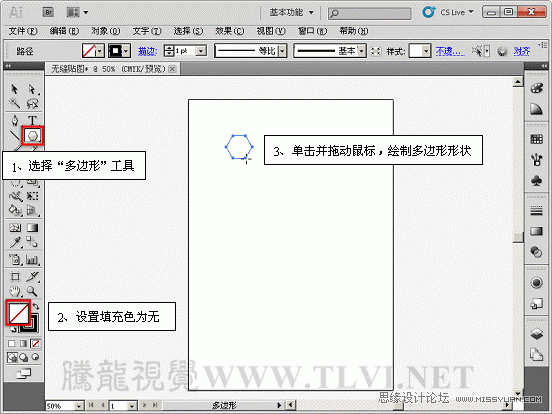 Illustrator基础教程:制作简单的无缝贴图