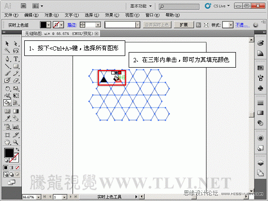 Illustrator基础教程:制作简单的无缝贴图
