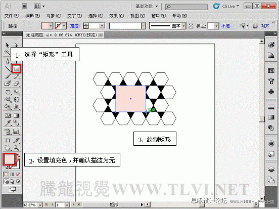 Illustrator基础教程:制作简单的无缝贴图