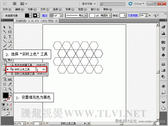 Illustrator基础教程:制作简单的无缝贴图