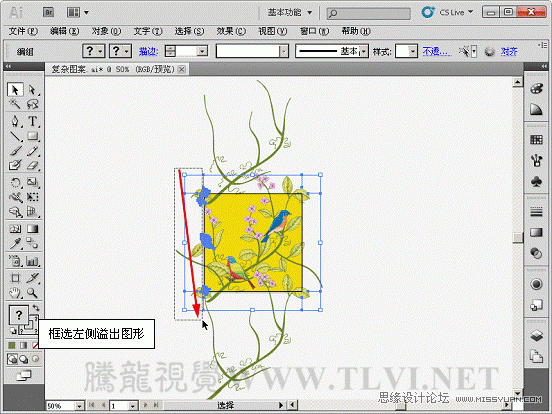 Illustrator基础教程:制作复杂无缝贴图
