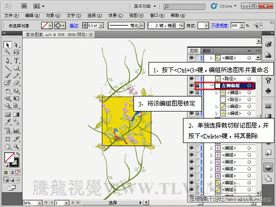 Illustrator基础教程:制作复杂无缝贴图