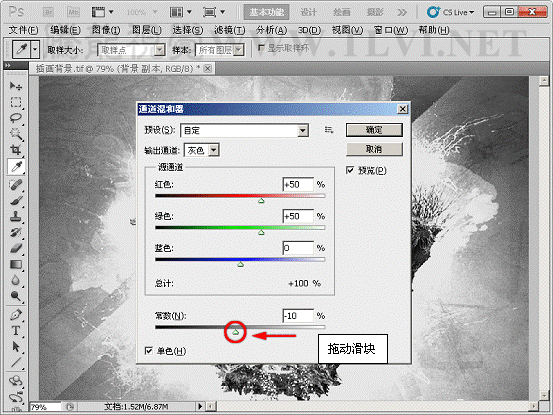 Photoshop初学者教程：解析通道混合器的原理