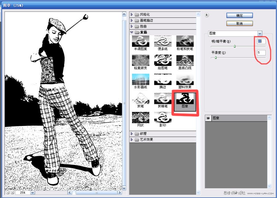 Photoshop把人物图片转换成矢量图
