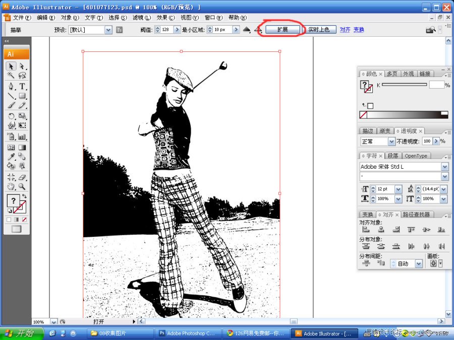 Photoshop把人物图片转换成矢量图