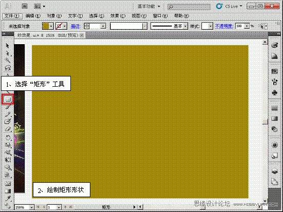 Illustrator基础教程:实例解析封套扭曲命令的使用