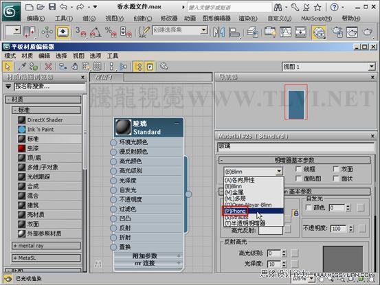 3ds max基础教程:设置彩色玻璃材质