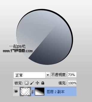 Photoshop绘制公益机构LOGO教程
