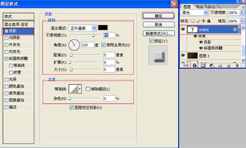 Photoshop制作折射效果的立体字