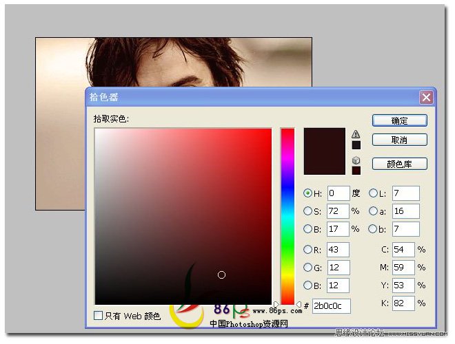 Photoshop处理沧桑的老男人效果图