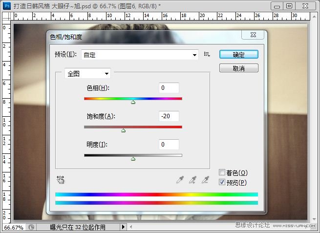 Photoshop打造可爱的中性色儿童图片