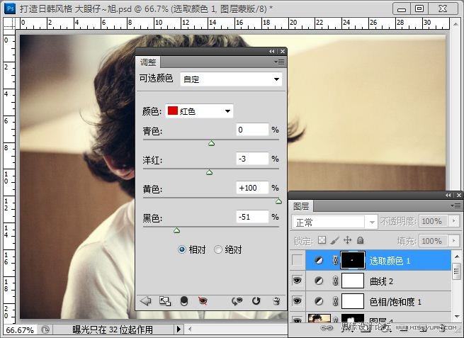 Photoshop打造可爱的中性色儿童图片