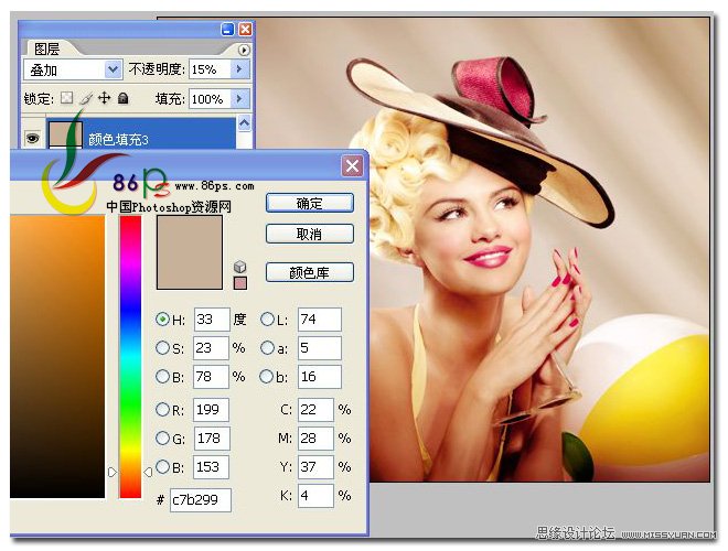 Photoshop调出国外美女亮黄色调