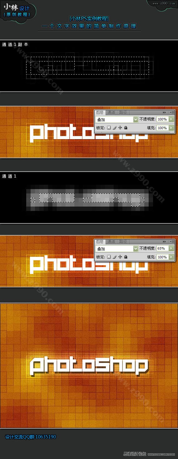 Photoshop制作简单的马赛克背景