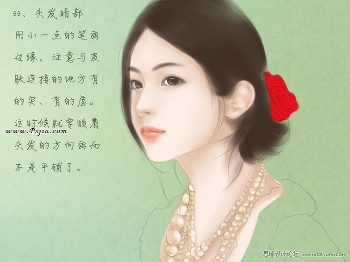 Photoshop绘制中国风古典美女