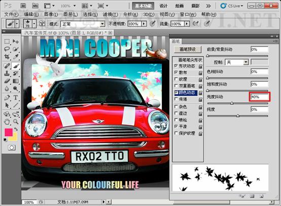Photoshop̳̣ʹߵɫ̬