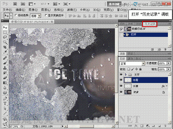 Photoshop基础教程:解析历史记录艺术画笔命令
