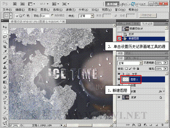 Photoshop基础教程:解析历史记录艺术画笔命令