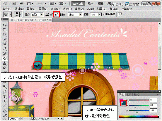 Photoshopʽ̳̣ɫ滻