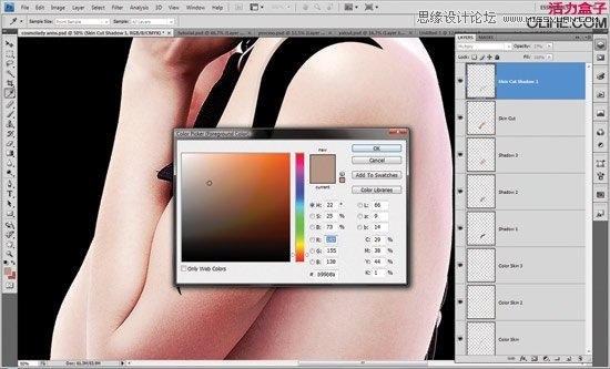 Photoshop创建星云背景美女效果