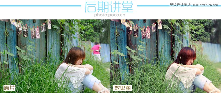 Photoshop对外景照片的简单处理