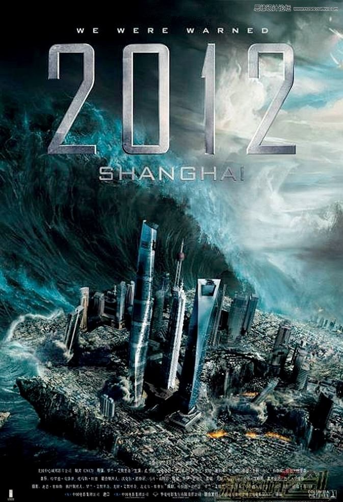 Photoshop设计2012年超酷的海报教程