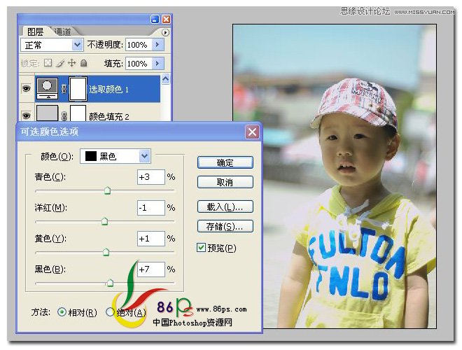 Photoshop为儿童照片调出清爽的淡蓝色调