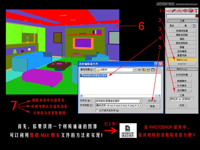 Photoshop给室内效果图调出暖暖的光照效果