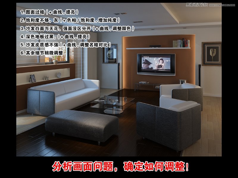 Photoshop给室内效果图调出暖暖的光照效果