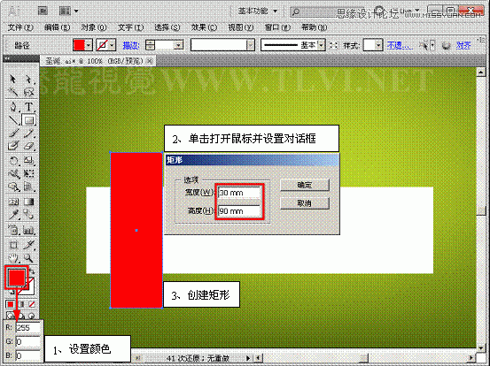 Illustrator CS5基础教程:解析图案画笔工具