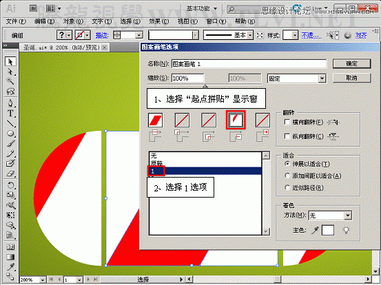 Illustrator CS5基础教程:解析图案画笔工具