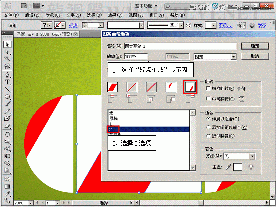 Illustrator CS5基础教程:解析图案画笔工具