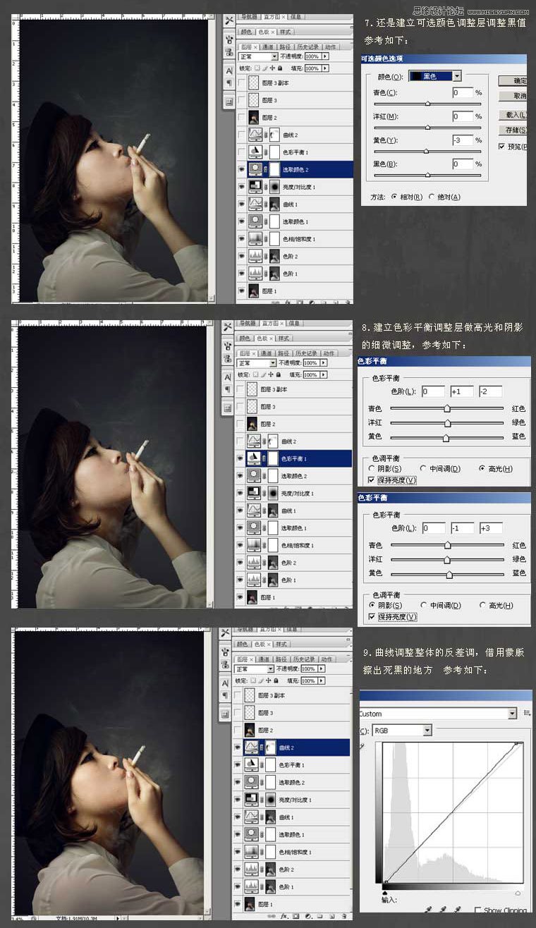 Photoshop调出质感黄褐色抽烟女孩效果,PS教程,图老师教程网