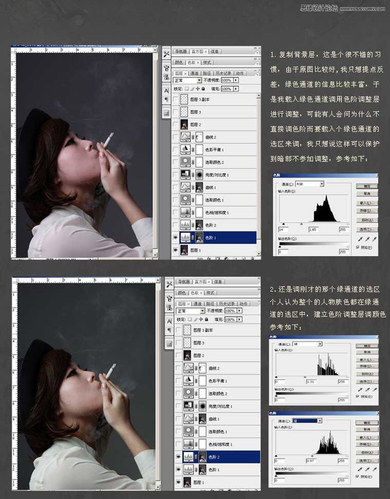 Photoshop调出质感黄褐色抽烟女孩效果,PS教程,图老师教程网