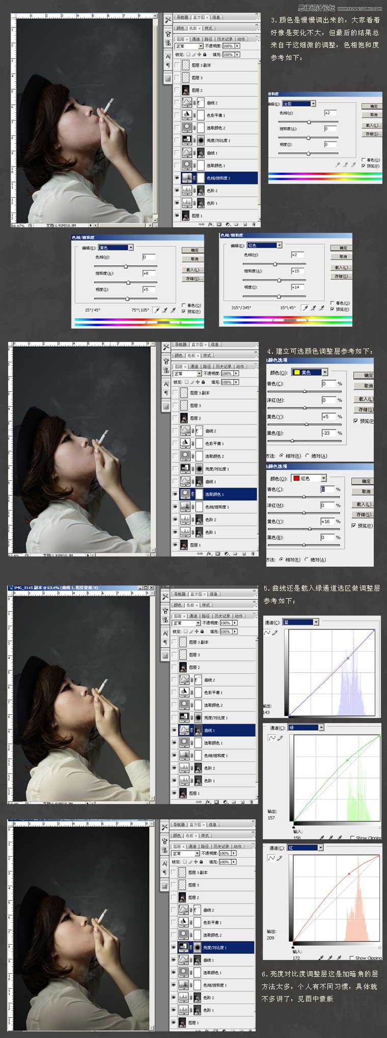 Photoshop调出质感黄褐色抽烟女孩效果,PS教程,图老师教程网