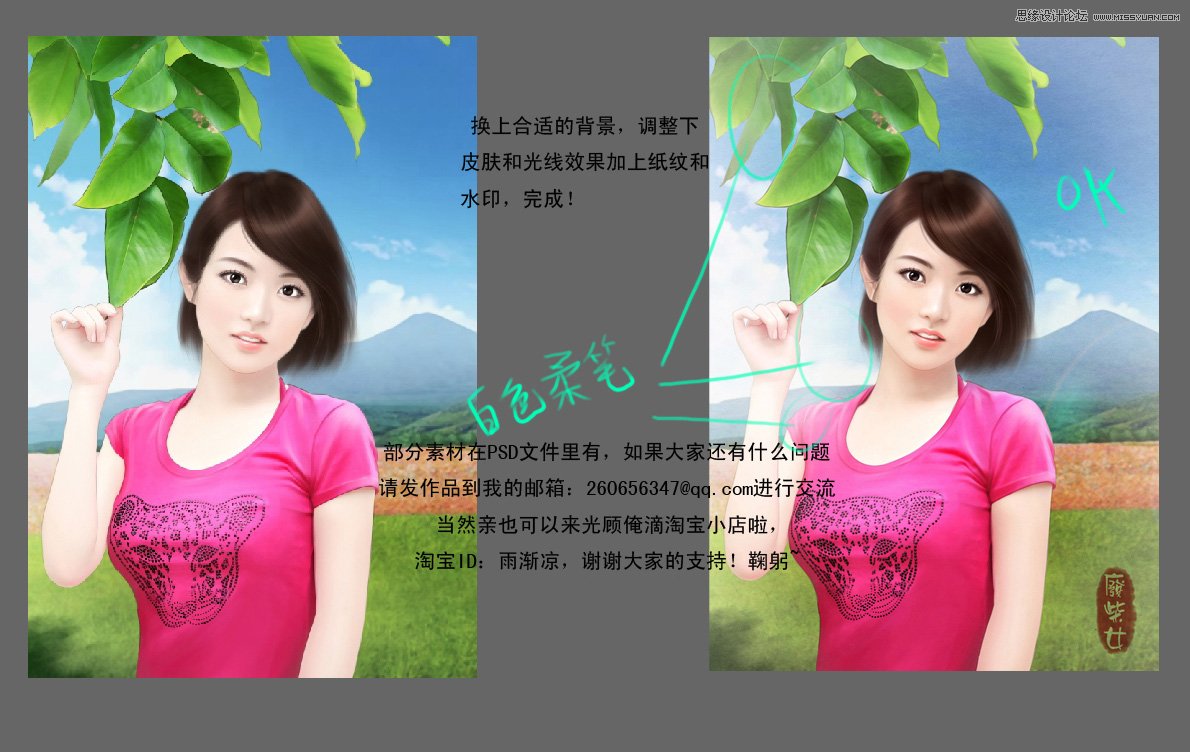 Photoshop给红T恤美女转手绘教程,PS教程,图老师教程网