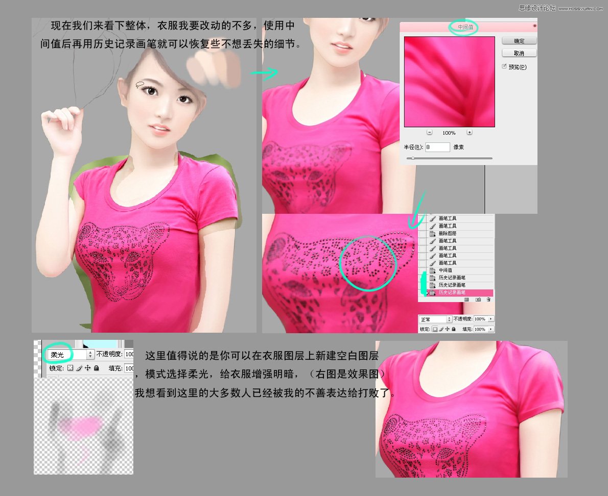 Photoshop给红T恤美女转手绘教程,PS教程,图老师教程网