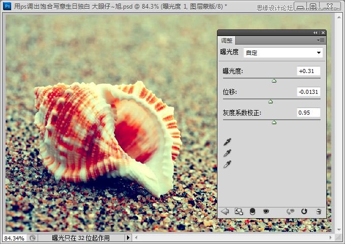 Photoshop快速调出写意海滩贝壳照片,PS教程,图老师教程网