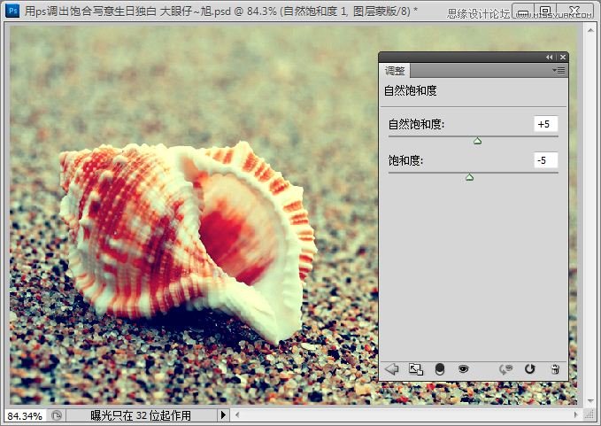 Photoshop快速调出写意海滩贝壳照片,PS教程,图老师教程网