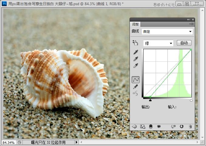 Photoshop快速调出写意海滩贝壳照片,PS教程,图老师教程网