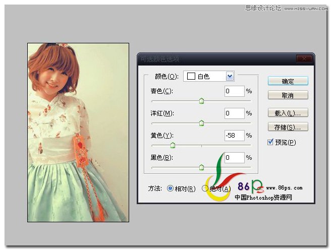 Photoshop为美女照片调出甜美的日系色调