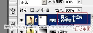 Photoshop调出室内照片鲜艳的暖色调,PS教程,图老师教程网