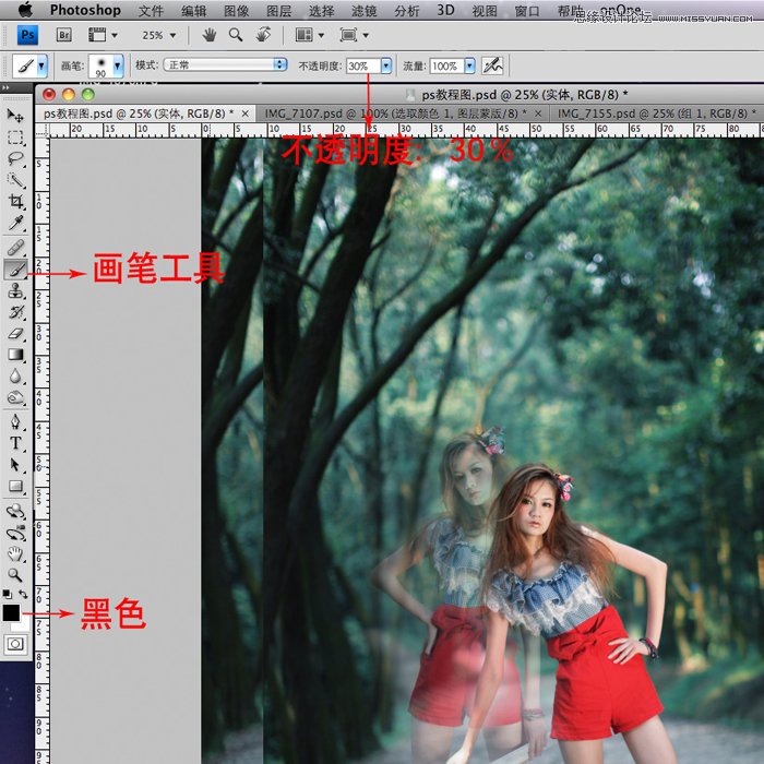 Photoshop制作多重人像影子后期技巧,PS教程,图老师教程网