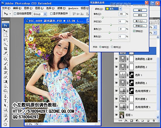 Photoshop调出妩媚的夏日调色效果教程,PS教程,图老师教程网