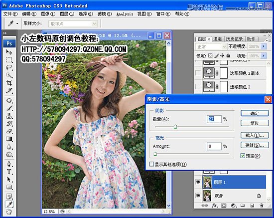 Photoshop调出妩媚的夏日调色效果教程,PS教程,图老师教程网