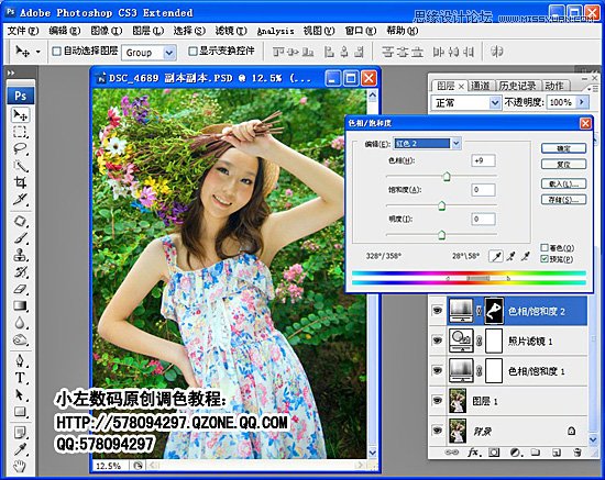 Photoshop调出妩媚的夏日调色效果教程,PS教程,图老师教程网