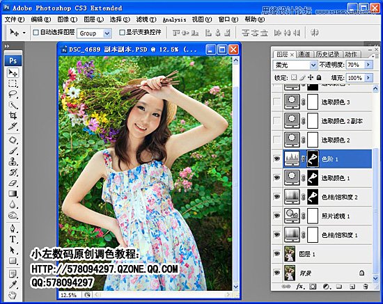 Photoshop调出妩媚的夏日调色效果教程,PS教程,图老师教程网