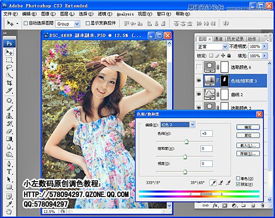 Photoshop调出妩媚的夏日调色效果教程,PS教程,图老师教程网