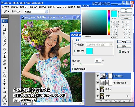 Photoshop调出妩媚的夏日调色效果教程,PS教程,图老师教程网