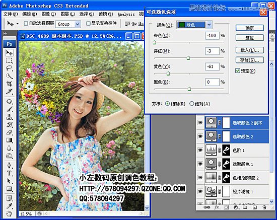 Photoshop调出妩媚的夏日调色效果教程,PS教程,图老师教程网